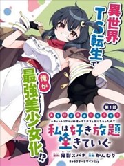 重生之我在AI世界当杂役 短剧 2024 主演